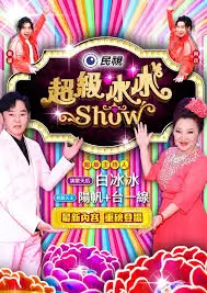 综艺《我们的乐队季》