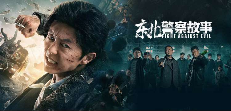 在线观看免费电影主推片单《长夜将尽》